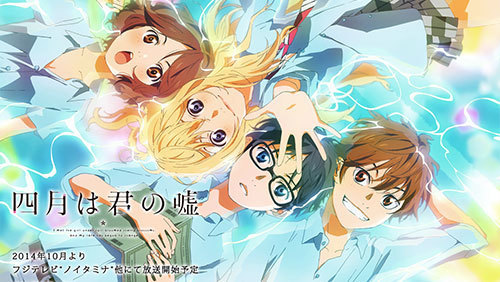 見ていない人は損している 四月は君の嘘 実写化決定で人気沸騰中 青春アニメ 感動したい人は絶対みるべき Amazing Times